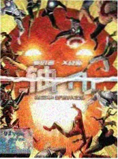 国产露营综艺一起露营吧海报